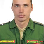 Кориков Дмитрий Сергеевич