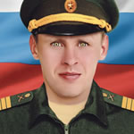 Клячев Сергей Александрович