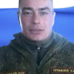 Урнышев Сергей Александрович