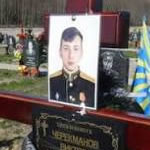 Черекманов Виктор Александрович