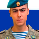 Арутюнян Давид Акопович