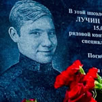 Лучин Борис Сергеевич